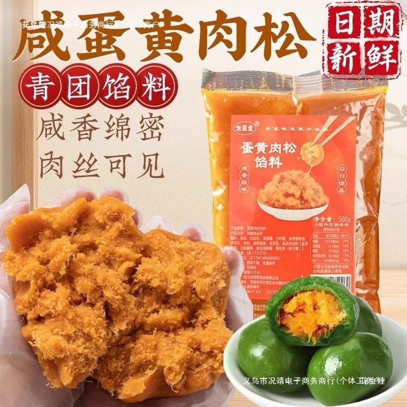 Salted Egg Yolk and Meat Floss Filling Green Dumpling Mooncake Shortbread Bread Glutinous Rice Dumpling Zongzi Baking for Commercial and Home Use during Dragon Boat Festival