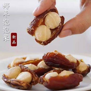 Dates, Macadamia Nuts, Large Nuts, Snacks, Individually Packed Black Dates, Hawaiian Sandwich Nuts