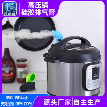 Pressure cooker accessories silicone exhaust pipe pressure cooker silicone steam release device pressure cooker exhaust valve diverter pipe