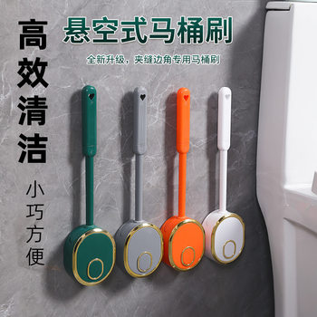 Light luxury new toilet brush household non-dead angle toilet brush wall hanging suit silicone artifact toilet washing toilet