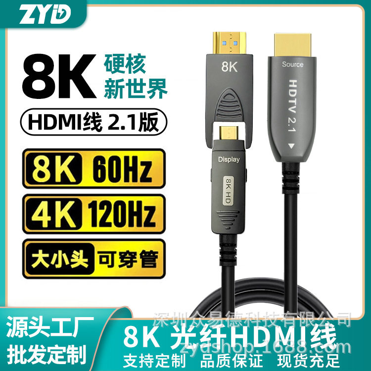 Version 2.1 Fiber Optic HDMI Cable Computer Tv Ps5 Video Connection Cable 4K120Hz8K60Hz Monitor High Definition