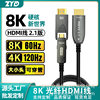 Version 2.1 Fiber Optic HDMI Cable Computer Tv Ps5 Video Connection Cable 4K120Hz8K60Hz Monitor High Definition