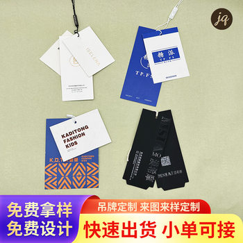 Men's and women's clothing trademark tag logo making luggage clothing hat hanging rope hanging card can be fixed printing irregular label