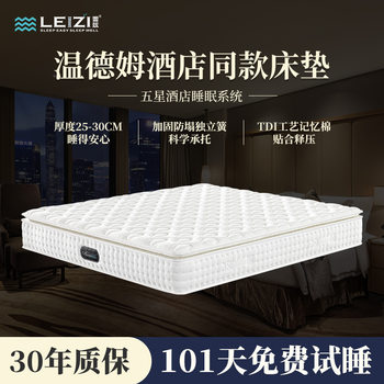 Wyndham Hotel Same Mattress Independent Tube 0-Pressure Memory Close-Fitting Pressure-Relieving Mattress Five-Star B&B Hotel Mattress