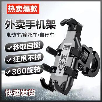 Motorcycle Electric Vehicle Eight-Claw Navigation Phone Holder, Fixed Anti-Shake, One-Handed Retrieval and Placement, Rider Support Stand, Foldable