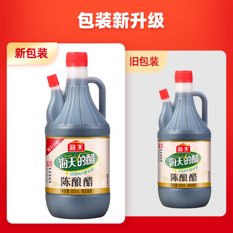 Aged Vinegar 800ml Commercial Large Bottle Kitchen Cooking Condiment Hot Pot Dumpling Dipping Sauce Brewed to Overflow