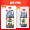 Aged Vinegar 800ml Commercial Large Bottle Kitchen Cooking Condiment Hot Pot Dumpling Dipping Sauce Brewed to Overflow