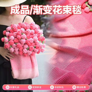 Finished Gradient Blanket Rose Bouquet Blanket Wool Knitted Hand-Knitted Sofa Blanket for Girlfriend Valentine's Day Gift