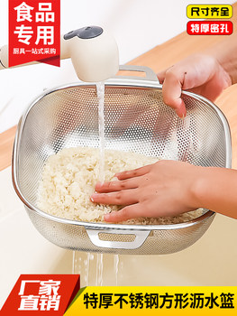 Extra Thick Stainless Steel Draining Basket, Square Kitchen Vegetable Washing Basket, Fruit Basket with Handles, Rice Washing Basin, Square Colander, Draining Basin