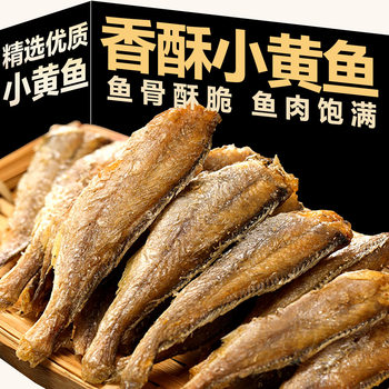 Delicious Crispy Yellow Croaker Fish Snacks, Ready-To-Eat Crispy Dried Fish Snacks, Fried Small Fish Snacks, Not from the Flagship Store