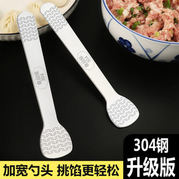 304 Stainless Steel Bun-Making Tool, Extended Thick Dumpling and Wonton Tool, Stuffing Stirring and Scooping Spoon 316