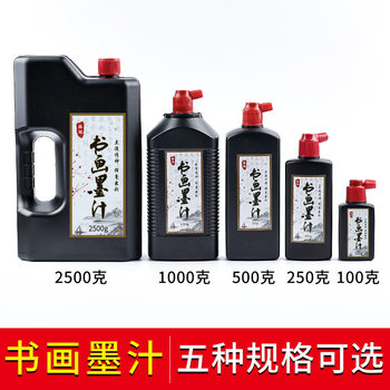 Calligraphy and painting ink black ink calligraphy calligraphy painting ink 20g 100g 250g 500g calligraphy site ink