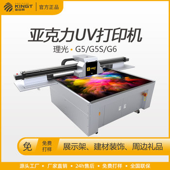 Inkjet Printer Jin Gutian Industrial Digital Printer Uv Inkjet Printer Acrylic Crafts Uv Printing