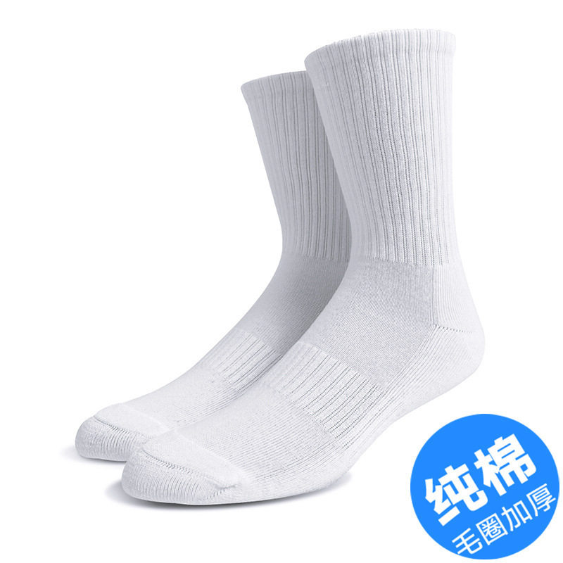 加厚男女士毛巾底白袜运动袜毛圈束腰纯白黑色跑步袜纯棉篮球袜