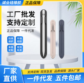 Suitable for Apple Pen Case Apple Pencil Pro1/2 Generation Protective Cover Silicone Pen Holder Magnetic iPad Pen Slot