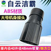 Jieba Jiamei super treasure vacuum cleaner hose connector hard connector short connector host end connector accessories wholesale