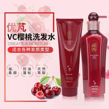 Youpeng Shampoo Cherry Refreshing Anti-dandruff Fluffy Oil Control Moisturizing Soft Smooth Conditioner Red Bottle Shampoo suit