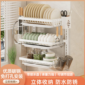 Kitchen Storage Rack Drain Bowl Rack Wall-mounted Knife Rack Chopsticks Holder Punch-free Multifunctional Bowl Chopsticks Storage Rack