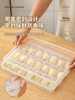 Dumpling Box Household Food-Grade Dumpling Quick-Frozen Storage Box Kitchen Refrigerator Multi-Layer Food Freezing Storage Box