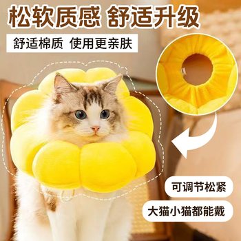 Pet Collar Sunflower Elizabeth Collar Cat Collar Pet Dog Collar Sterilization Anti-Licking Hood 1 Piece