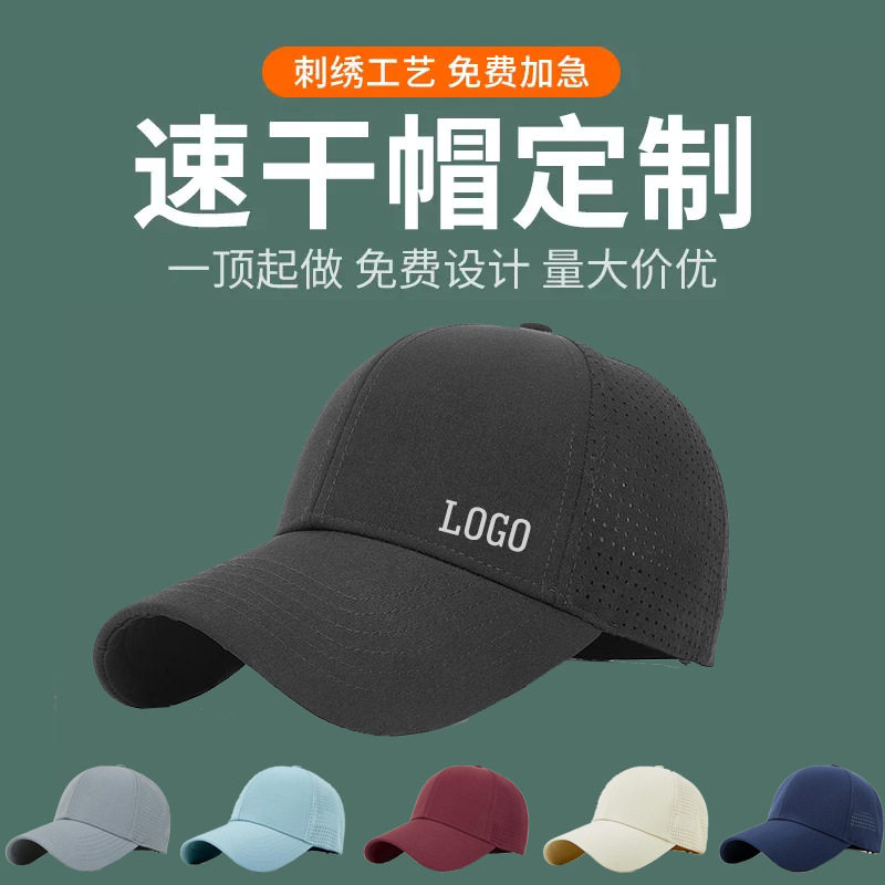 high-end light and fast drying sports outdoor hat, work hat,...