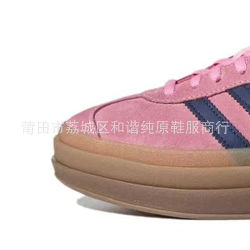Gazelle粉色（厚底）