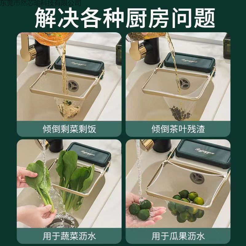 Multifunctional Suction Cup Drain Rack Kitchen Filter Holder Slag Separator Foldable Storage Rack Residue Filter