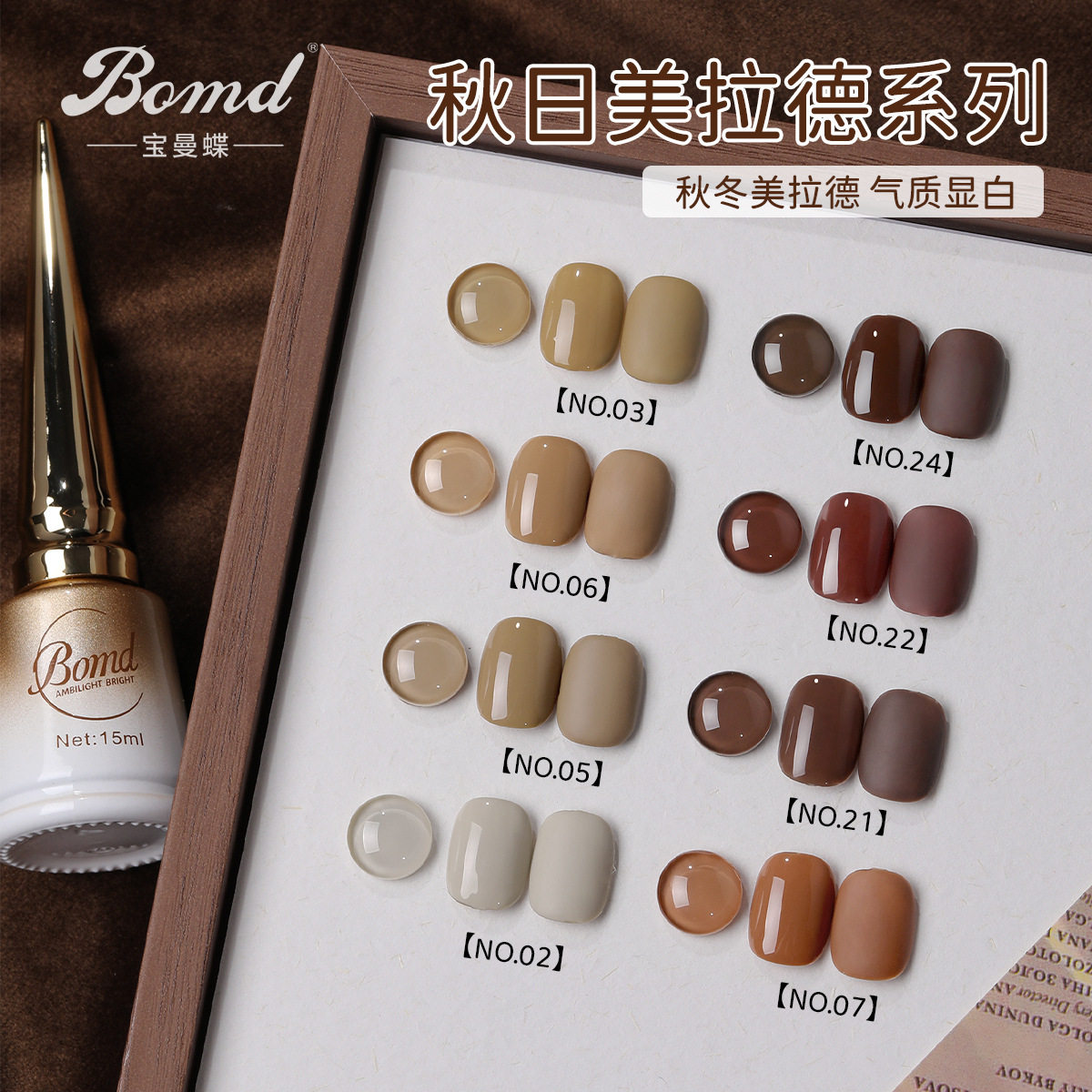 Maillard Manicure Autumn and Winter Color Caramel Cocoa Nail Polish Gel 2025 Chocolate Phototherapy Gel for Nail Salons