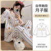 2025 Autumn and Winter Air Cotton Maternity Clothes Large Size Postpartum Interlayer Pajamas Women's Breastfeeding Maternity Home Clothes 11