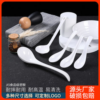 White melamine small spoon soup spoon commercial imitation porcelain plastic anti-fall kung fu spoon sugar water spoon turtle shell spoon wholesale