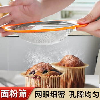 304 stainless steel flour strainer household ultra-fine dense hole strainer multi-specification colander kitchen Xiaomi draining sieve