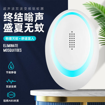 New ultrasonic mouse repellent energy-saving silent insect repellent electronic cat multifunctional mosquito repellent insect repellent cross-border