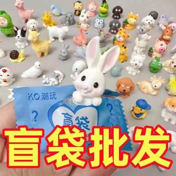 Simulation of small animal blind bag mini cute cartoon toys Children's Day gift independent packaging to send children
