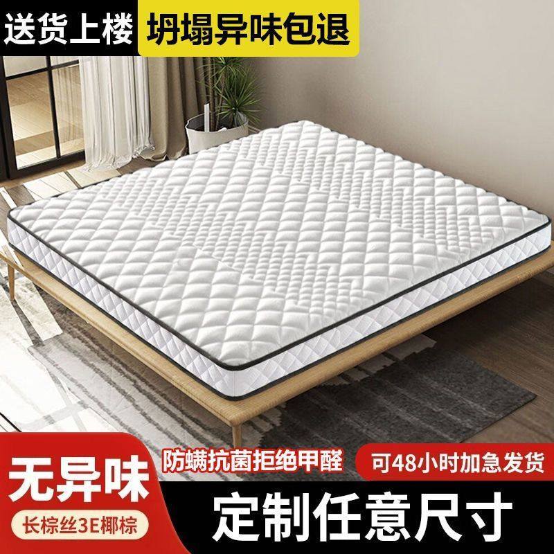 Natural Coconut Palm Mattress, Hard Spine Protection Mattress, Hard Kidsren's Mattress, Hardened Palm Mattress, Household Environmental Protection