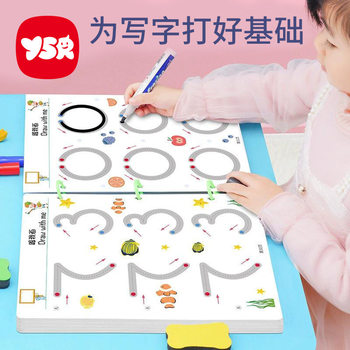 Source Factory Control Pen Training Practice Copybook Mindset Training Picture Red Drawing Logical Thinking Puzzle Early Education