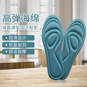 Autumn and Winter Insoles, Arch Support, Sweat-Absorbent and Breathable Sponge Elastic Insoles, Basketball Football Sports Printed Insoles