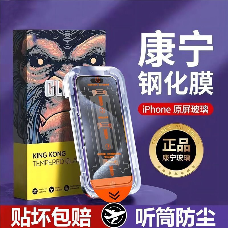 เหมาะสำหรับ Apple 15Pro Max คลังสินค้าปลอดฝุ่น iPhone 16 กล่อง 14 วินาที ฟิล์มกระจกนิรภัยสำหรับโทรศัพท์มือถือ ห้องกำจัดฝุ่น ป้องกันการแอบมอง X