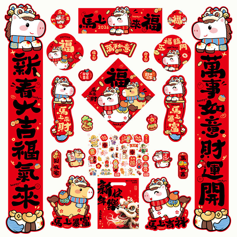 対聯ギフトセット（25点セット）- S07