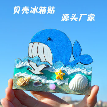 Shell Conch Fridge Magnet 3D Customizable Creative Gift Tourist Attraction Souvenir Home Decoration Ocean
