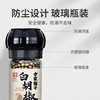 Fangjia shop White pepper with grinder White pepper seasoning soup porridge 60g bottle can be delivered wholesale