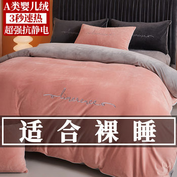 Baby Milk Velvet Bed Four-Piece Winter Coral Velvet Flannel Bed Sheets Quilt Cover Double-Sided Fleece-Lined 2025 New Style