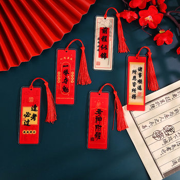 Antique senior high school entrance examination acrylic exam number one bookmark tassel won the first prize at one stroke students must pass small gifts every exam