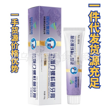 国药集团牙膏洁齿膏天目湖 螺旋幽清新去口臭口腔异味口气凝胶菌