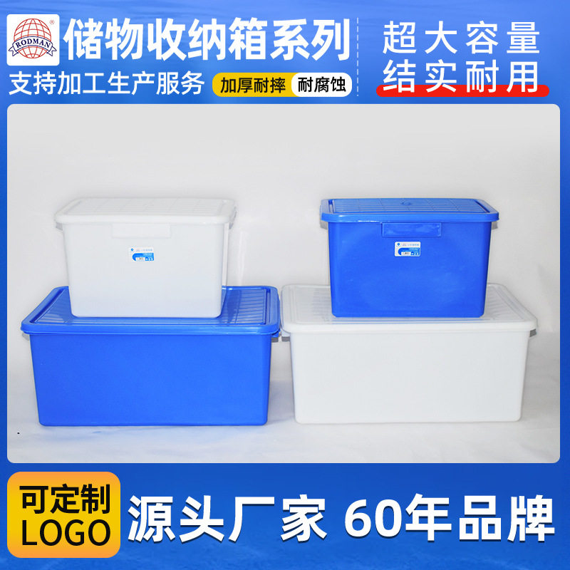 Pearl River Plastic Storage Box Turnover Box Household Thickened Storage Box Wardrobe Under-Bed Toy Clothes Storage Box Wholesale