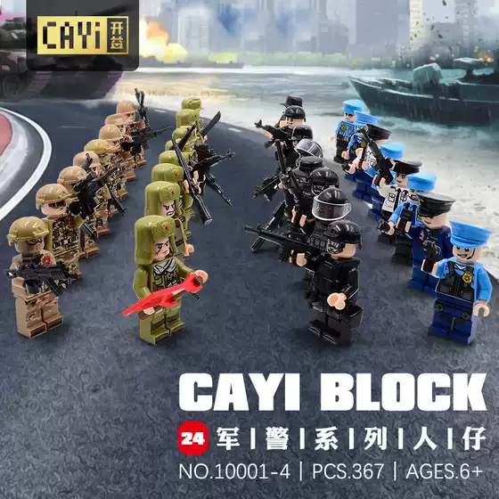 Cross-border city police compatible with Lego minifigures armed special police military small particle puzzle Chinese building blocks toys