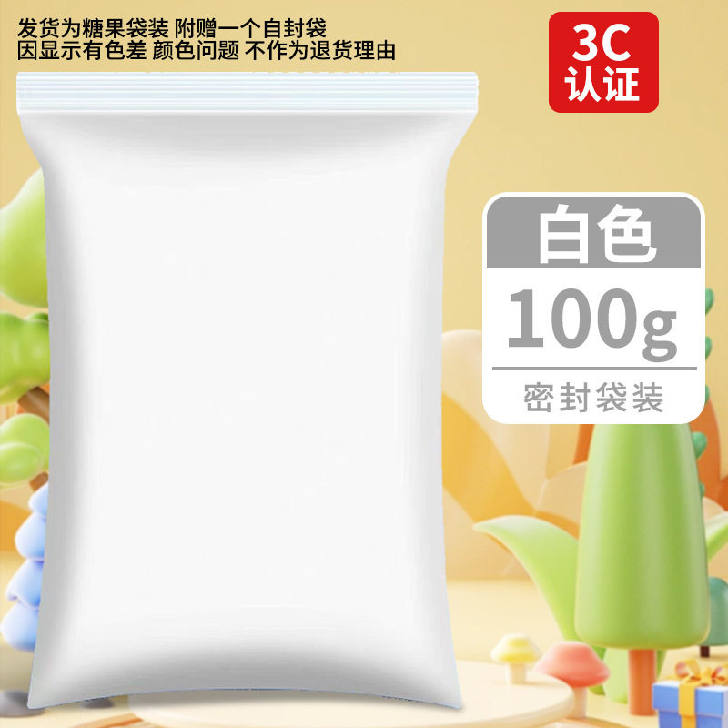 超轻粘土500克大包装橡皮泥彩泥手工diy玩具太空泥白色超轻黏土