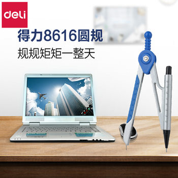 Deli 8616 simple and practical student compasses with automatic pencil drawing compasses student plotter compasses