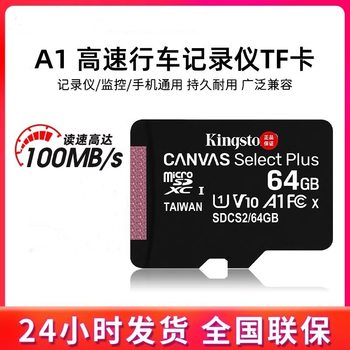 Wholesale Kingston/Ton Tf32G Mobile Phone High-Speed Driving Recorder Memory Card Sd Card Surveillance Camera Memory Card 8g