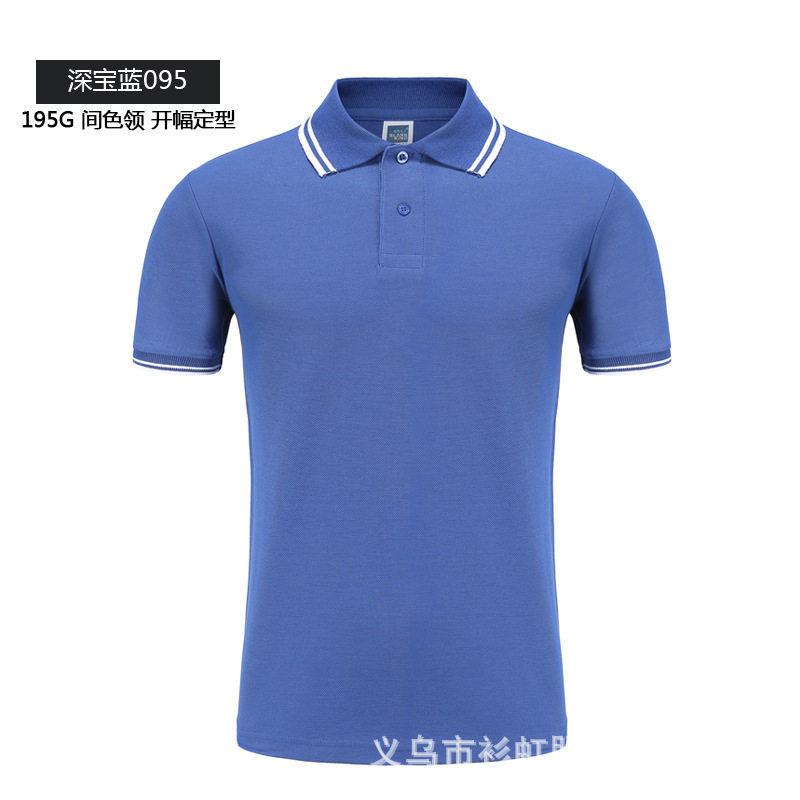 纯色大王1AC04 色织领CVC短袖翻领POLO衫撞色领工作服广告衫LOGO