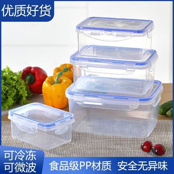 Transparent Sealed Preservation Box Thickened Refrigerator Storage Box Food Freezer Box Kitchen Grain Square Storage Box